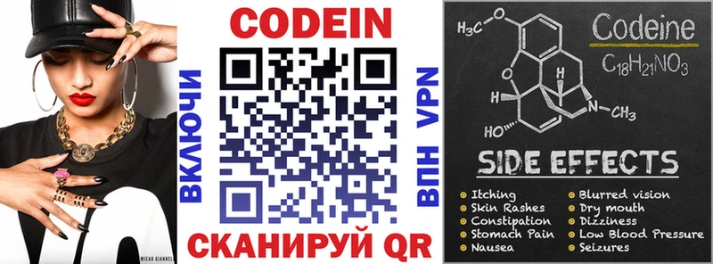 Кодеин напиток Lean (лин) Москва
