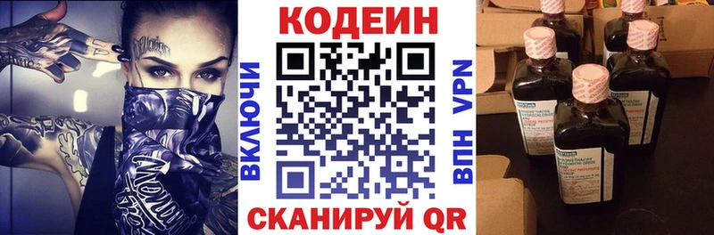 Кодеиновый сироп Lean Purple Drank mega онион Москва