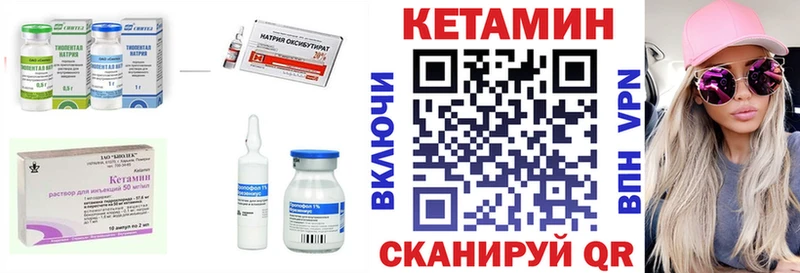 Кетамин ketamine Москва