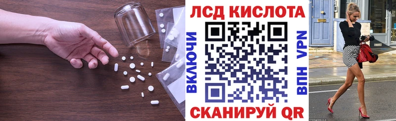Лсд 25 экстази кислота  Москва 