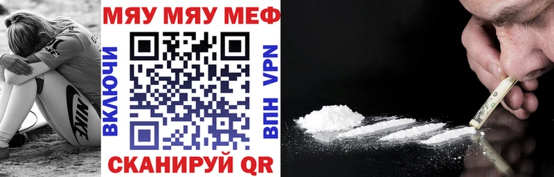 МЕФ mephedrone  Москва 